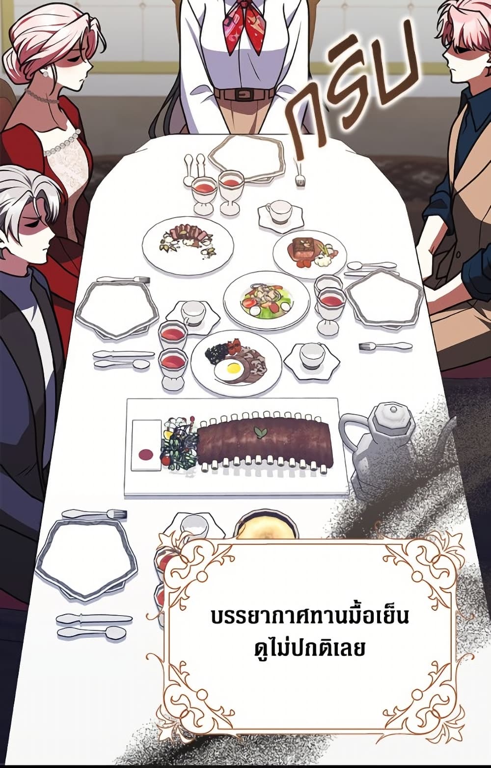 อ่านมังงะ friends-shouldnt-act-this-way หน้าที่ 35 แปลไทย