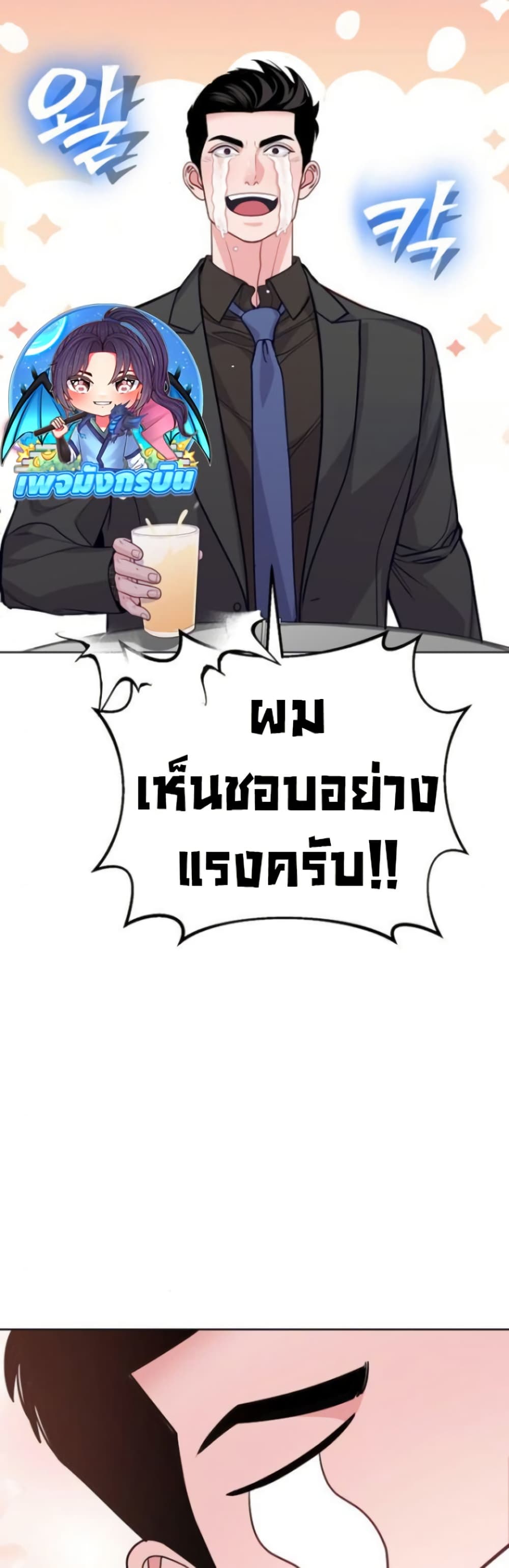 อ่านมังงะ An-Extraordinary-Lawyers-Subspace หน้าที่ 43 แปลไทย
