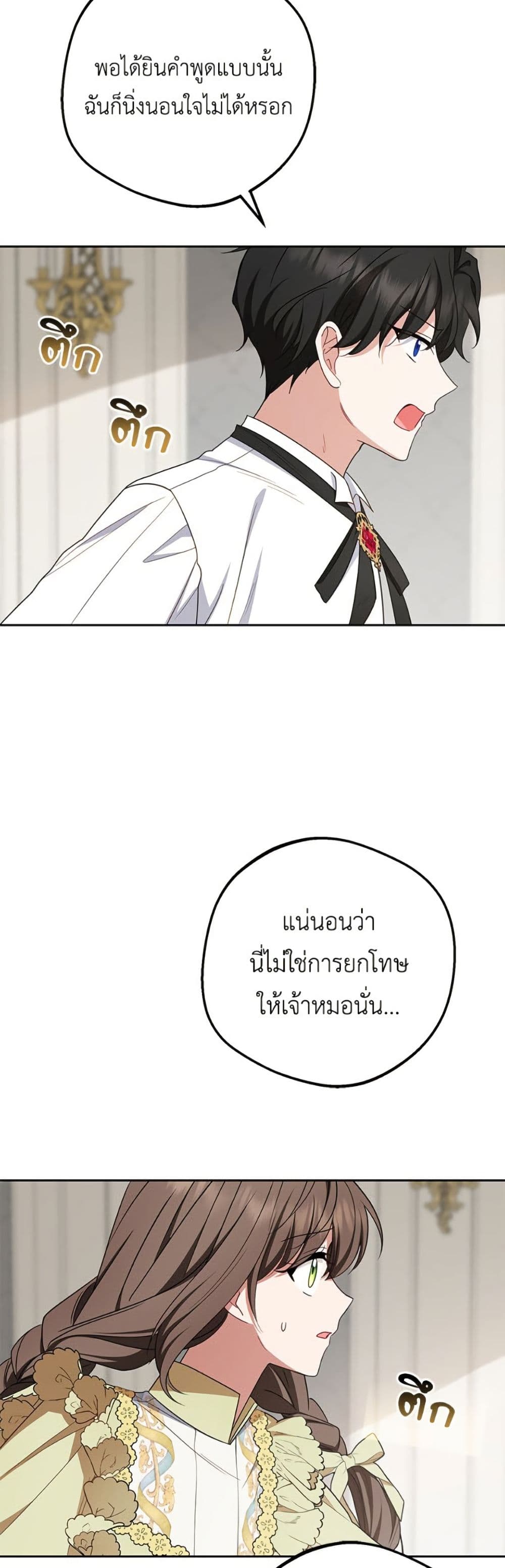 อ่านมังงะ The Villainess Is Shy In Receiving Love หน้าที่ 7 แปลไทย อ่านมังงะ The Villainess Is Shy In Receiving Love หน้าที่ 7 แปลไทย