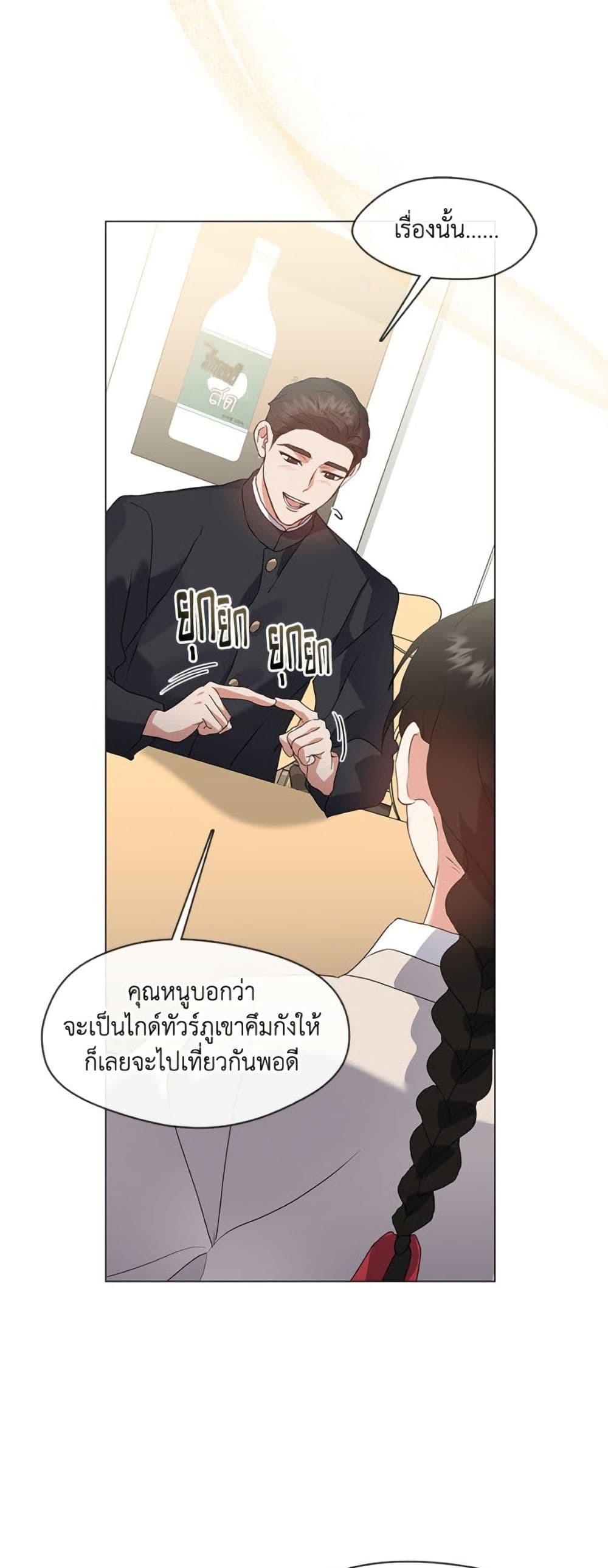 อ่านมังงะ Restaurant in the After Life หน้าที่ 53 แปลไทย