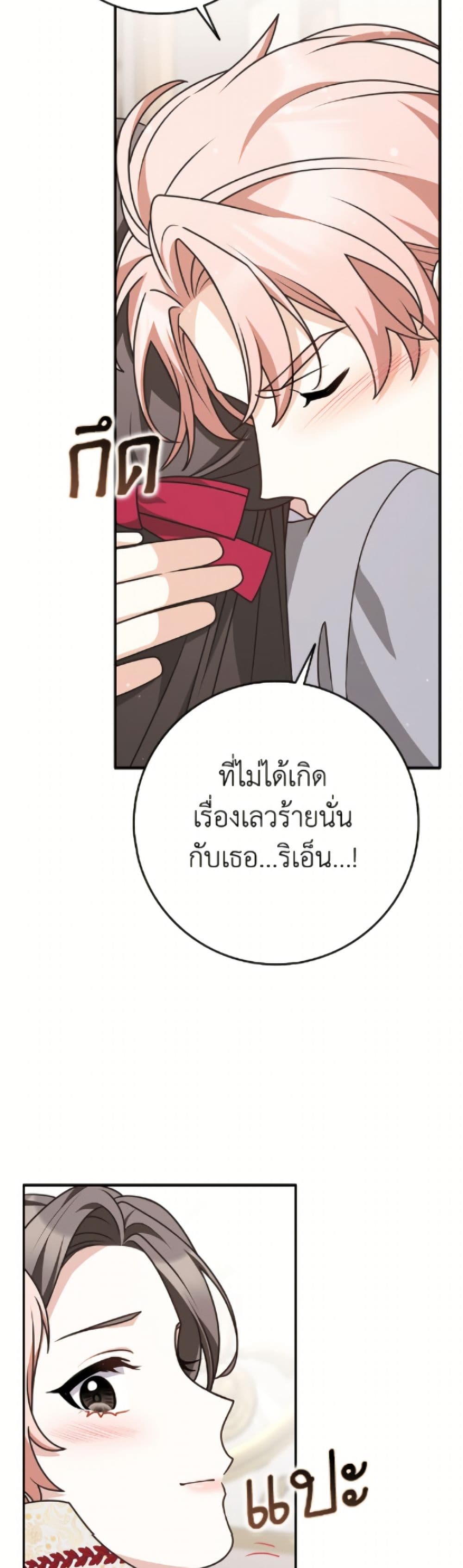 อ่านมังงะ friends-shouldnt-act-this-way หน้าที่ 41 แปลไทย