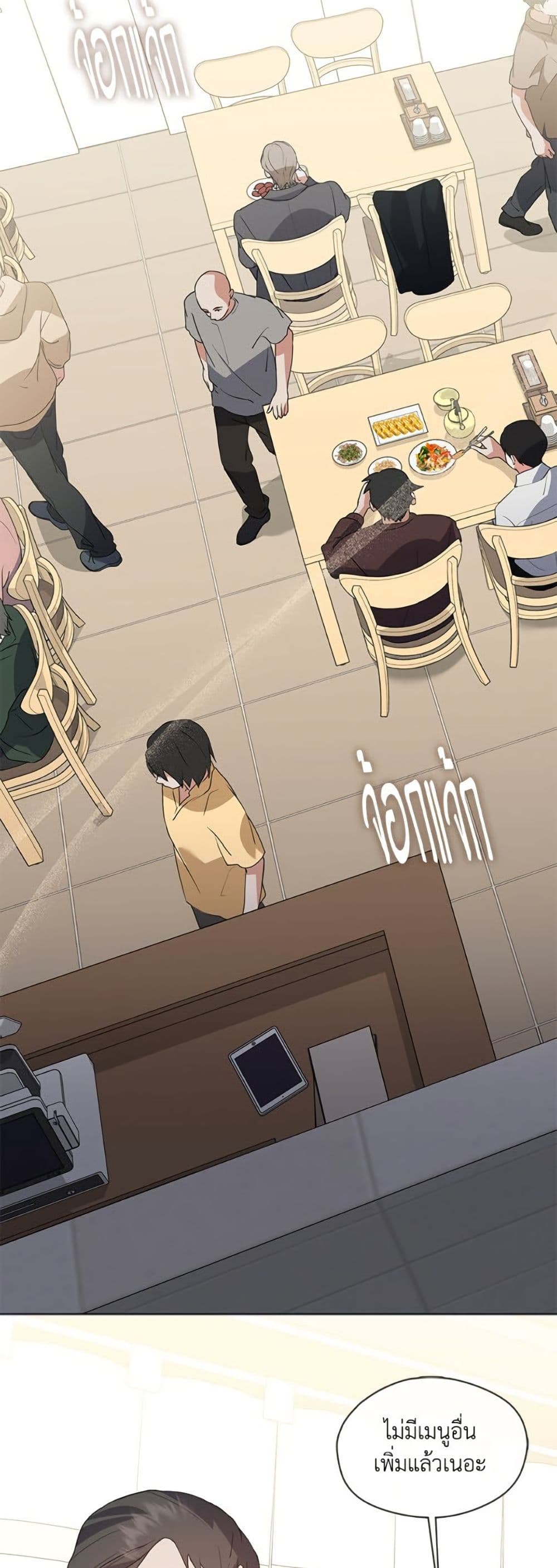 อ่านมังงะ Restaurant in the After Life หน้าที่ 67 แปลไทย