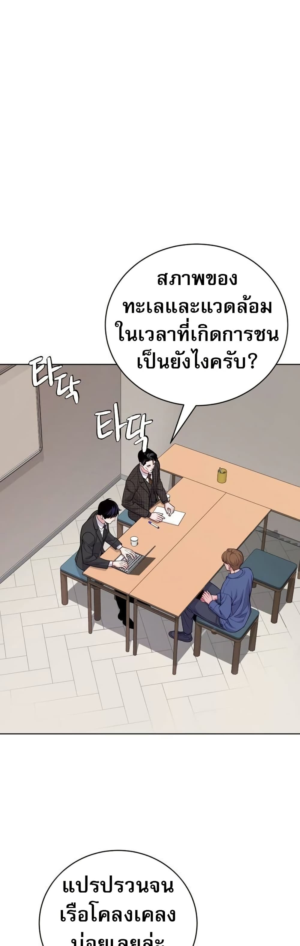 อ่านมังงะ An-Extraordinary-Lawyers-Subspace หน้าที่ 40 แปลไทย