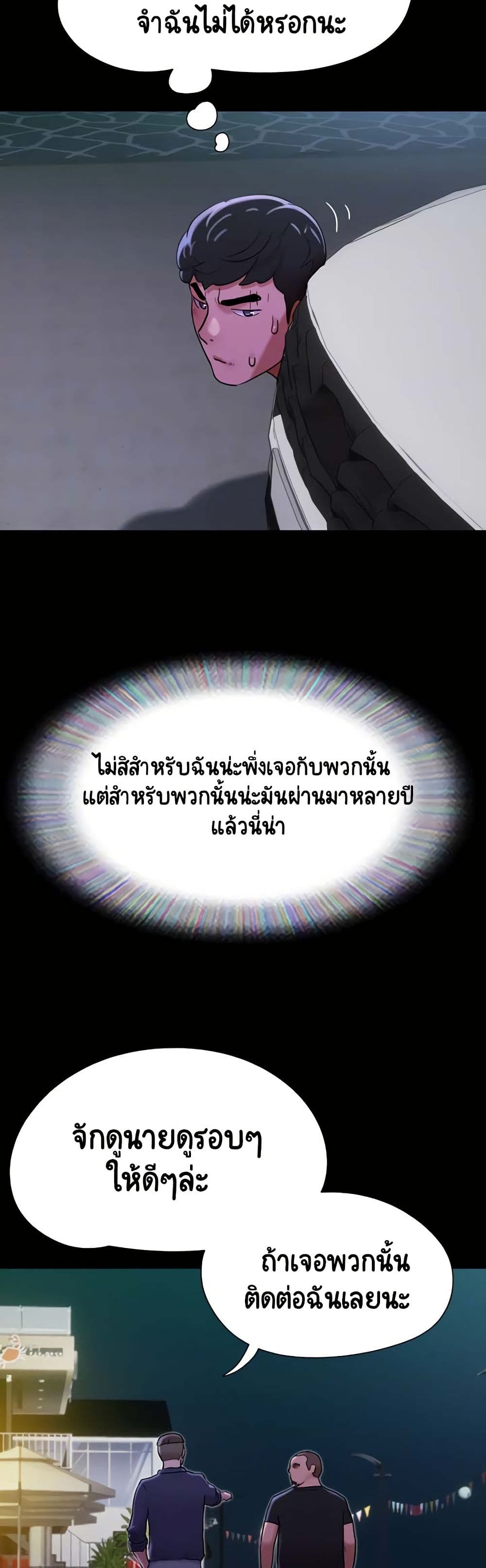 อ่านมังงะ not-to-be-missed หน้าที่ 6 แปลไทย อ่านมังงะ not-to-be-missed หน้าที่ 6 แปลไทย