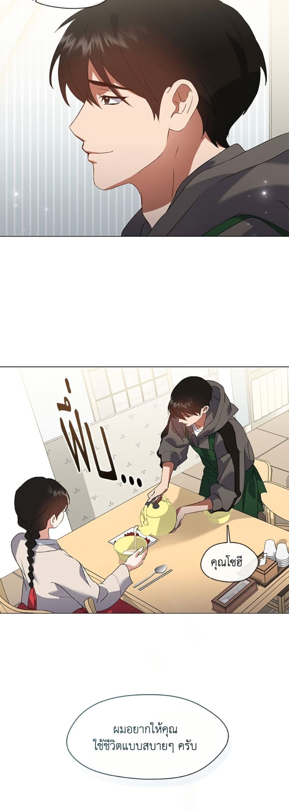 อ่านมังงะ Restaurant in the After Life หน้าที่ 81 แปลไทย