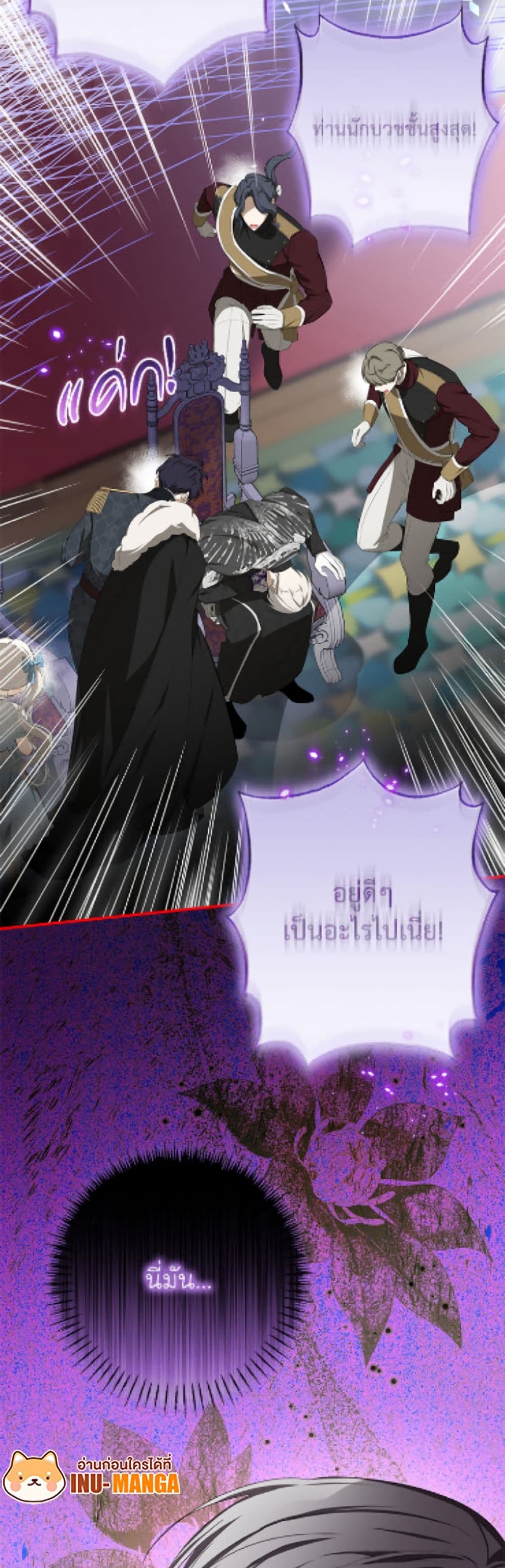 อ่านมังงะ ive-become-the-devils-master หน้าที่ 50 แปลไทย
