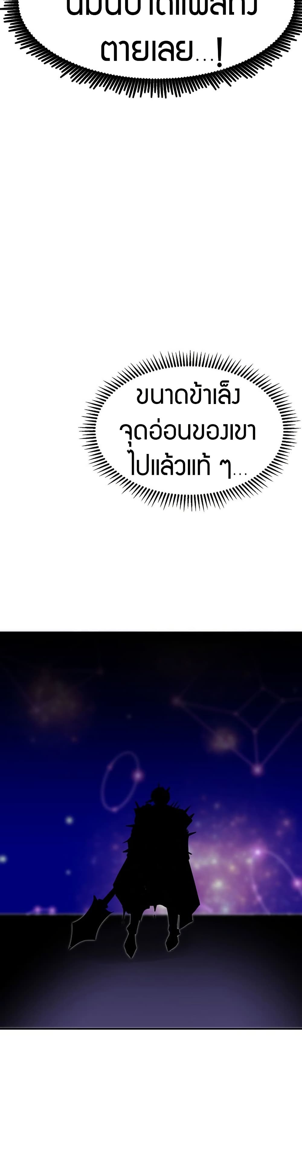 อ่านมังงะ worthless-regression หน้าที่ 37 แปลไทย