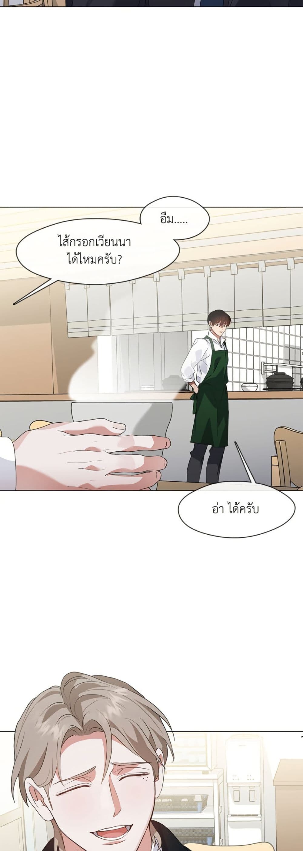 อ่านมังงะ Restaurant in the After Life หน้าที่ 61 แปลไทย