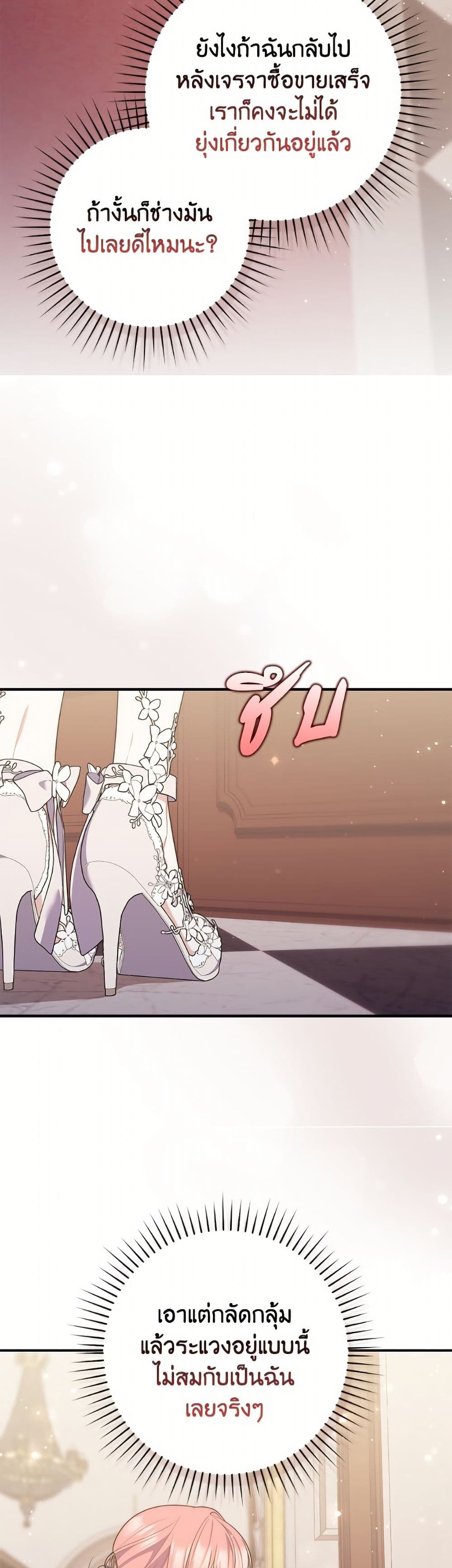 อ่านมังงะ Fortune-Telling Lady หน้าที่ 13 แปลไทย