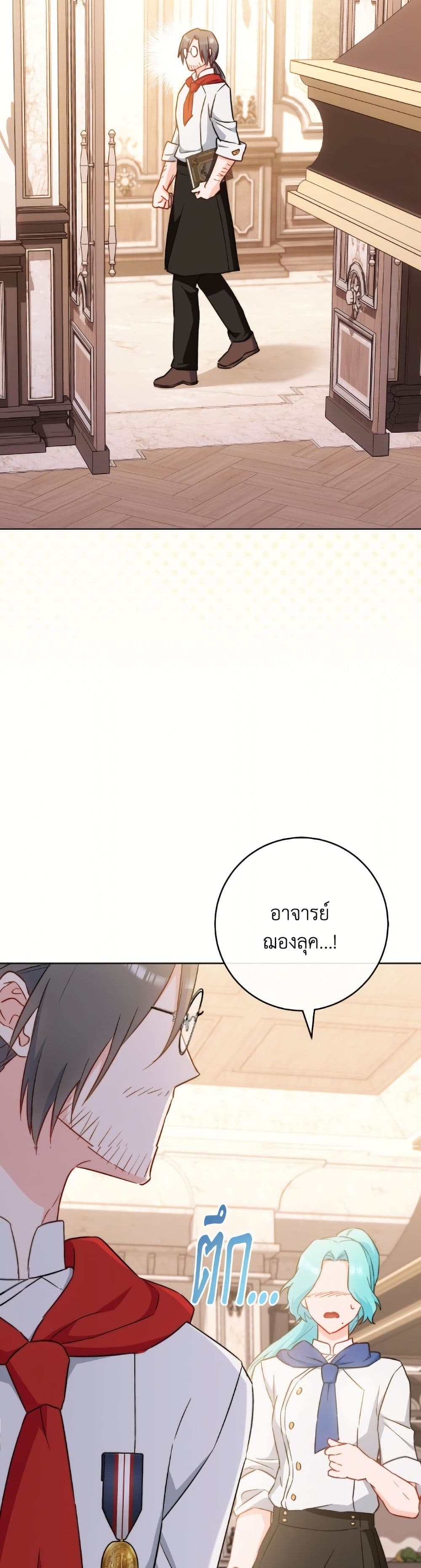 อ่านมังงะ the-young-lady-is-a-royal-chef หน้าที่ 13 แปลไทย
