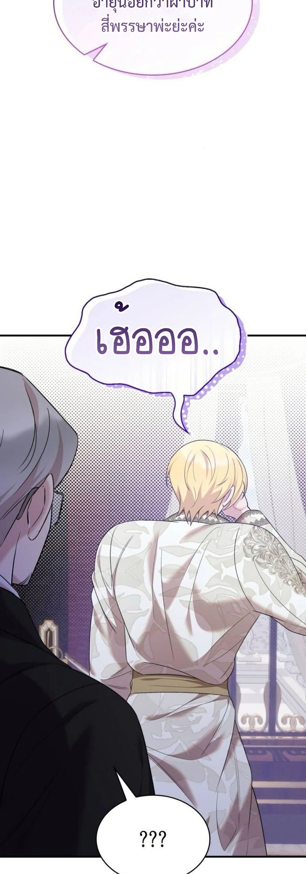 อ่านมังงะ One Day My Sister Died หน้าที่ 89 แปลไทย