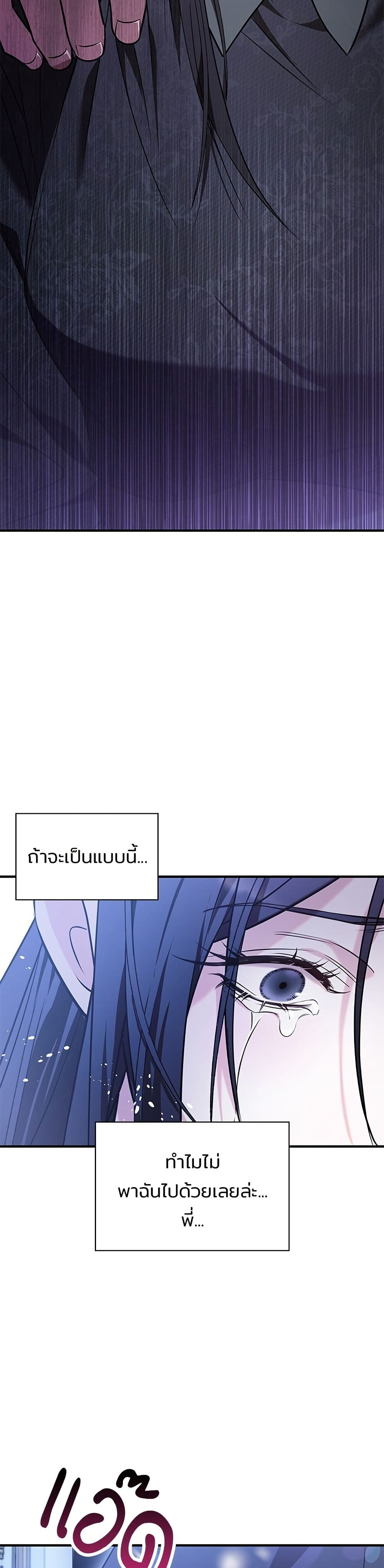 อ่านมังงะ One Day My Sister Died หน้าที่ 13 แปลไทย