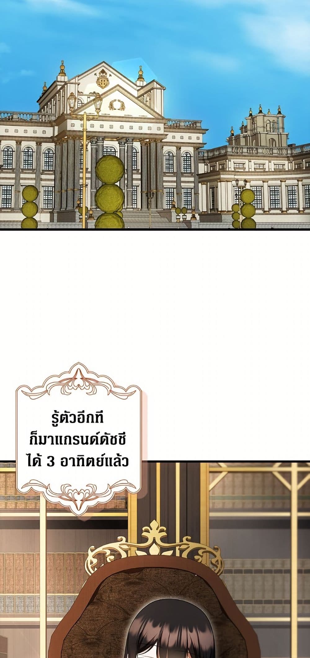 อ่านมังงะ It’s My First Time Being Loved หน้าที่ 41 แปลไทย
