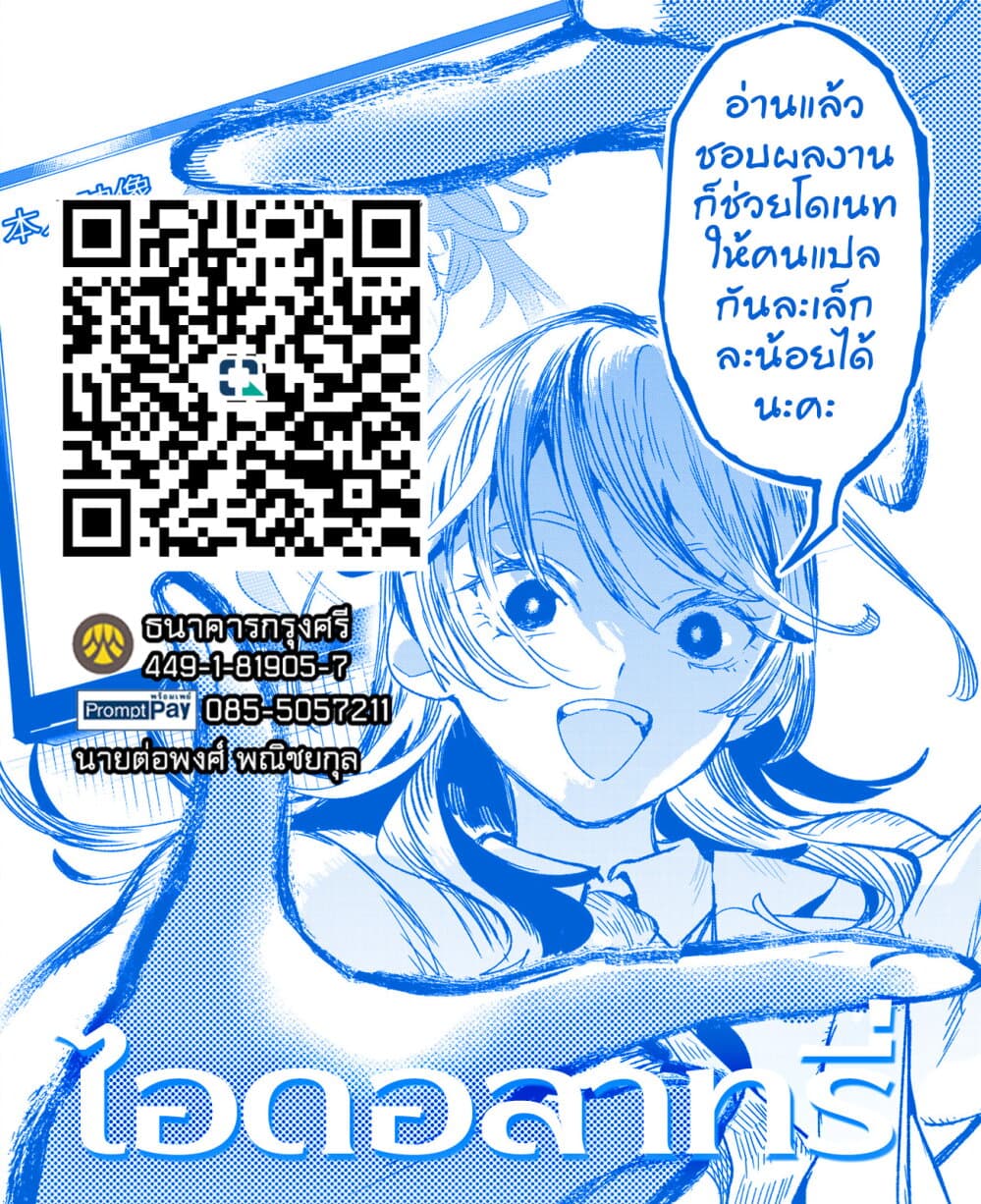 อ่านมังงะ Idolatry หน้าที่ 41 แปลไทย