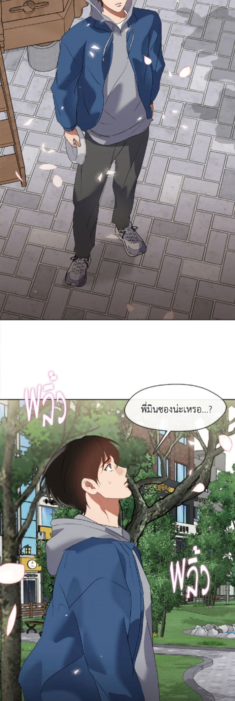 อ่านมังงะ Restaurant in the After Life หน้าที่ 97 แปลไทย
