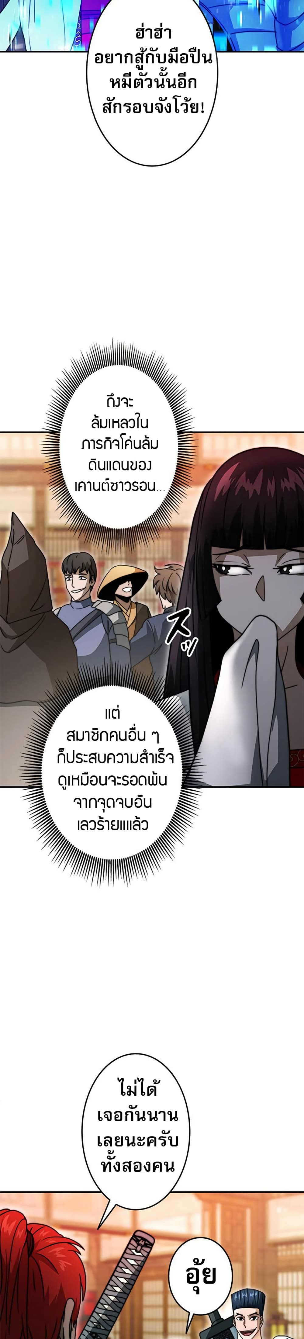 อ่านมังงะ putting-my-life-on-the-line-i-go-all-in-on-luck-enhancement หน้าที่ 44 แปลไทย