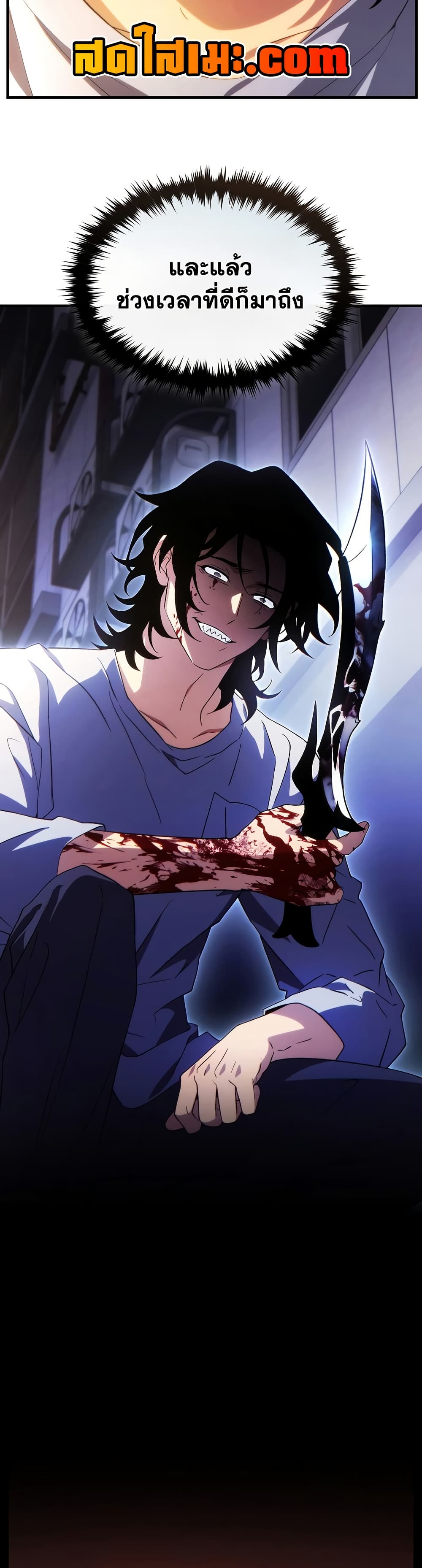 อ่านมังงะ The 100th Regression of the Max-Level Player หน้าที่ 15 แปลไทย