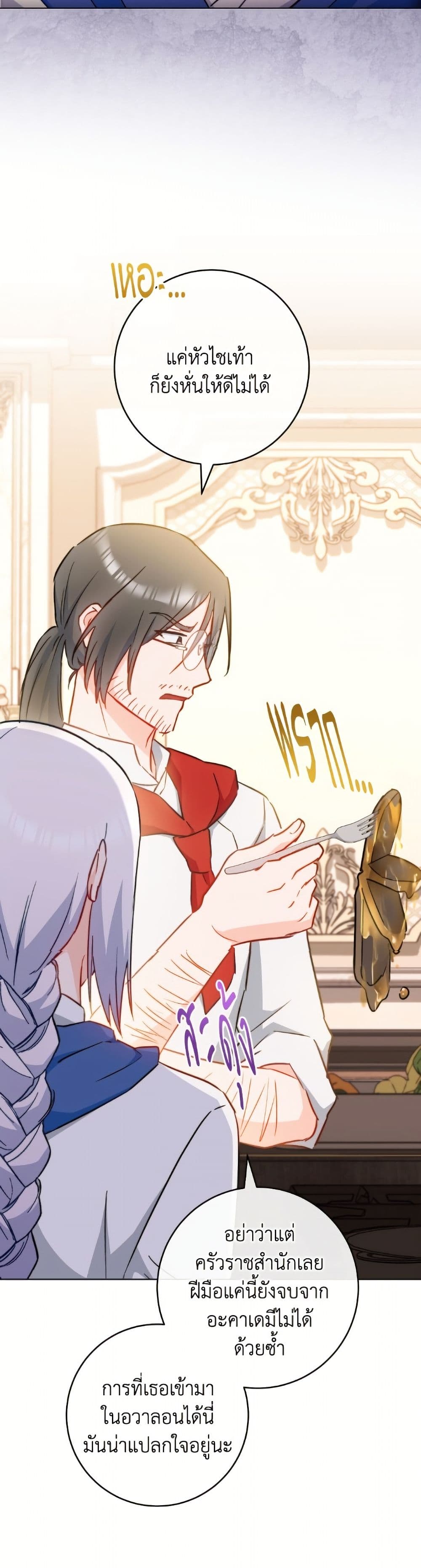 อ่านมังงะ the-young-lady-is-a-royal-chef หน้าที่ 28 แปลไทย