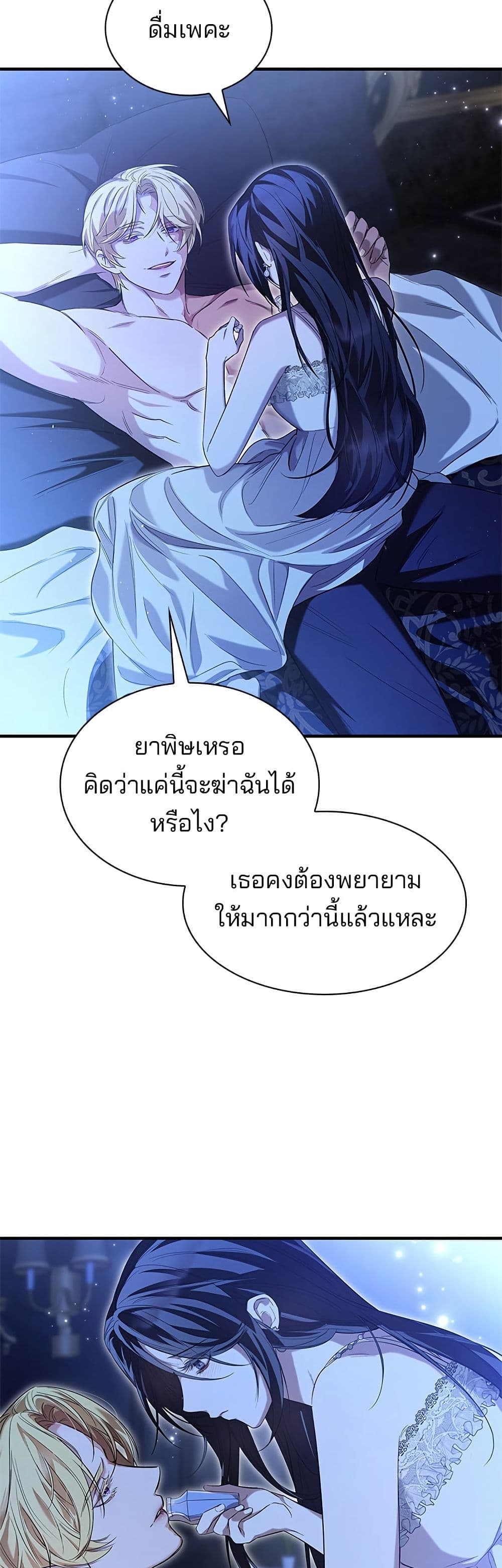 อ่านมังงะ One Day My Sister Died หน้าที่ 11 แปลไทย