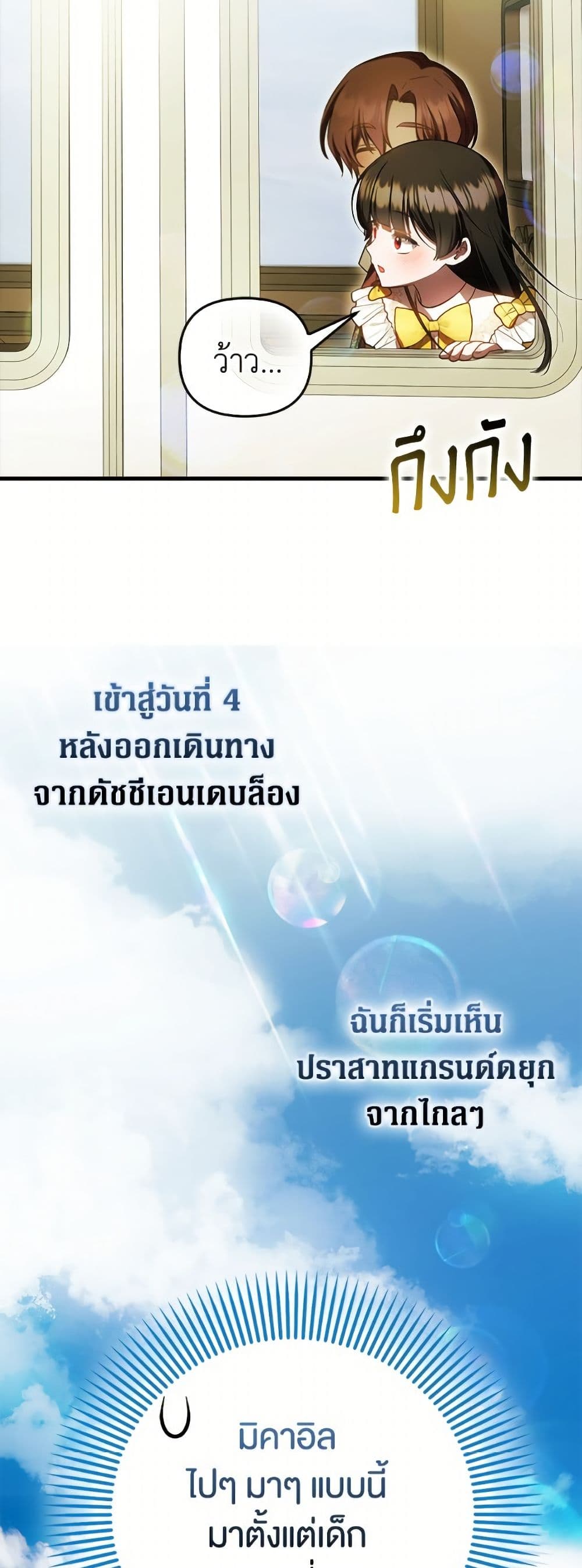อ่านมังงะ It’s My First Time Being Loved หน้าที่ 35 แปลไทย