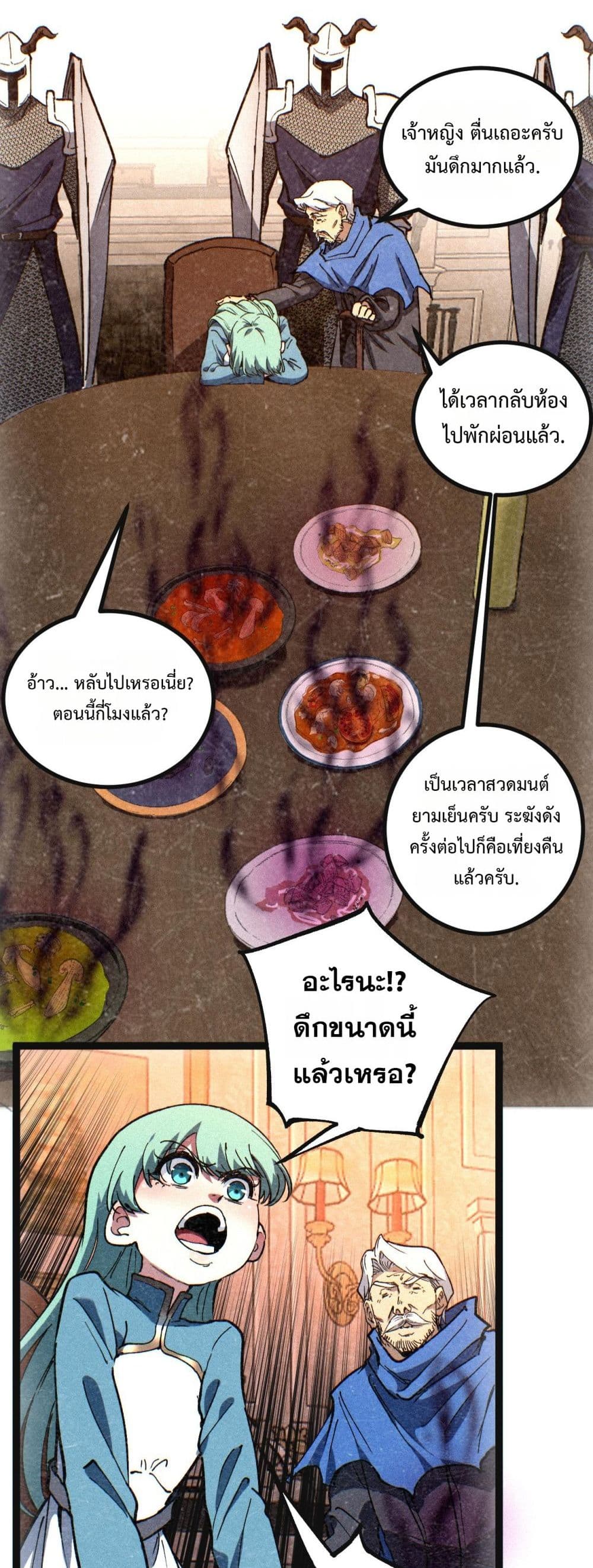 อ่านมังงะ God-level Assassin, I’m the Shadow หน้าที่ 57 แปลไทย