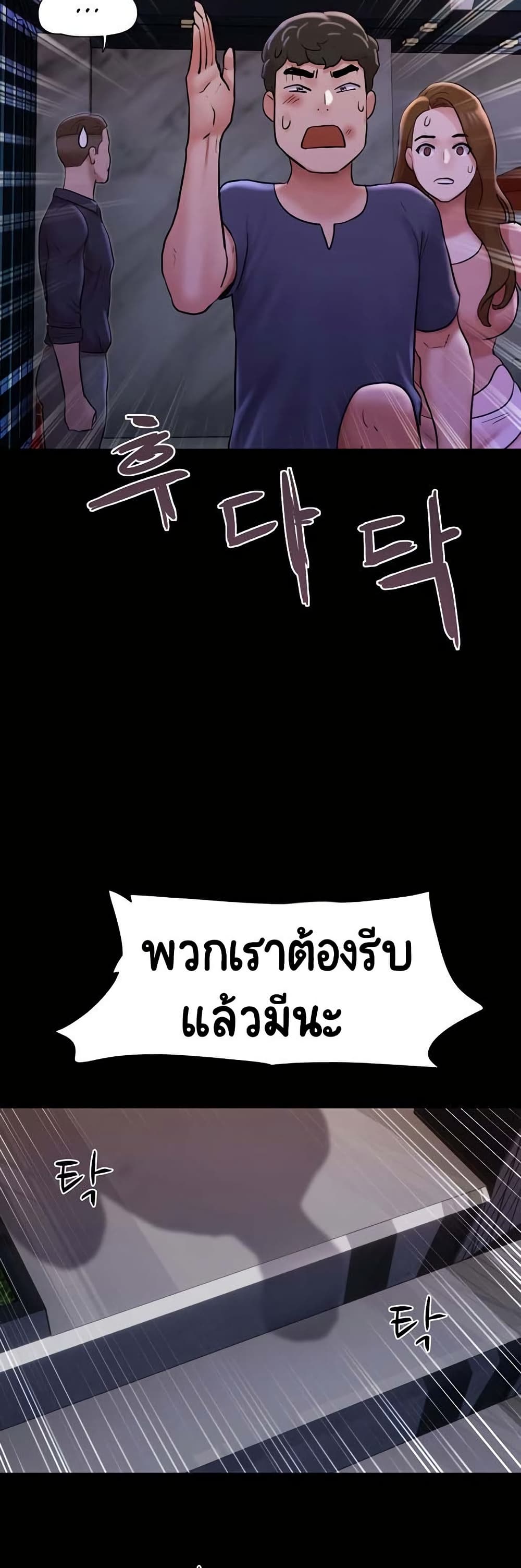 อ่านมังงะ not-to-be-missed หน้าที่ 26 แปลไทย อ่านมังงะ not-to-be-missed หน้าที่ 26 แปลไทย