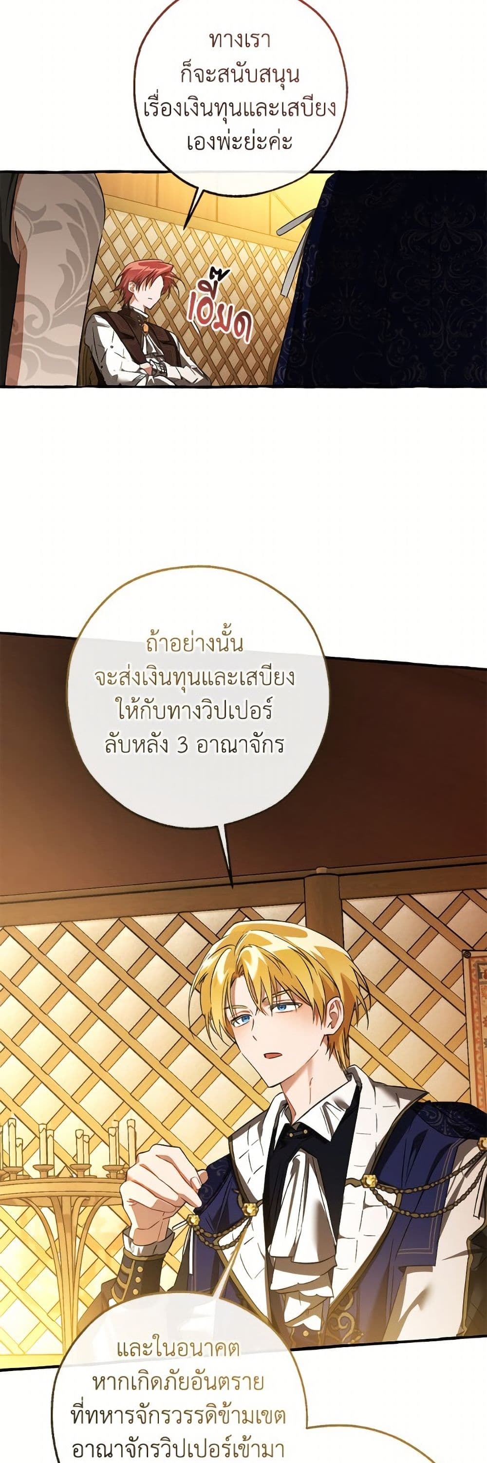 อ่านมังงะ trash-of-the-count-s-family หน้าที่ 33 แปลไทย