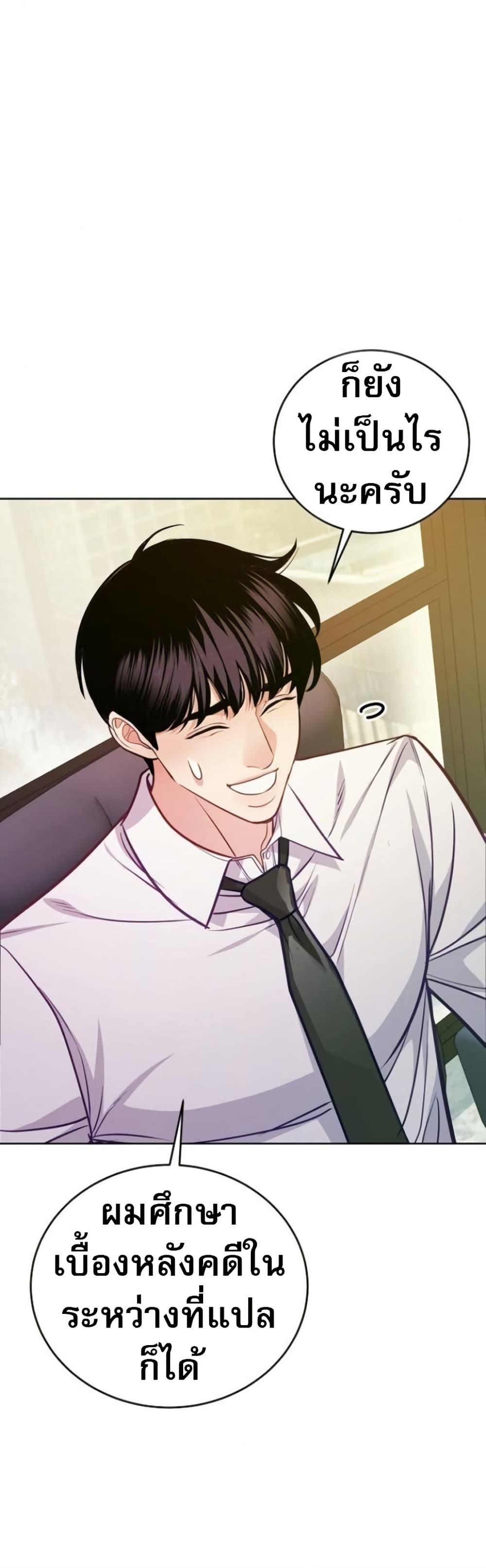 อ่านมังงะ An-Extraordinary-Lawyers-Subspace หน้าที่ 15 แปลไทย