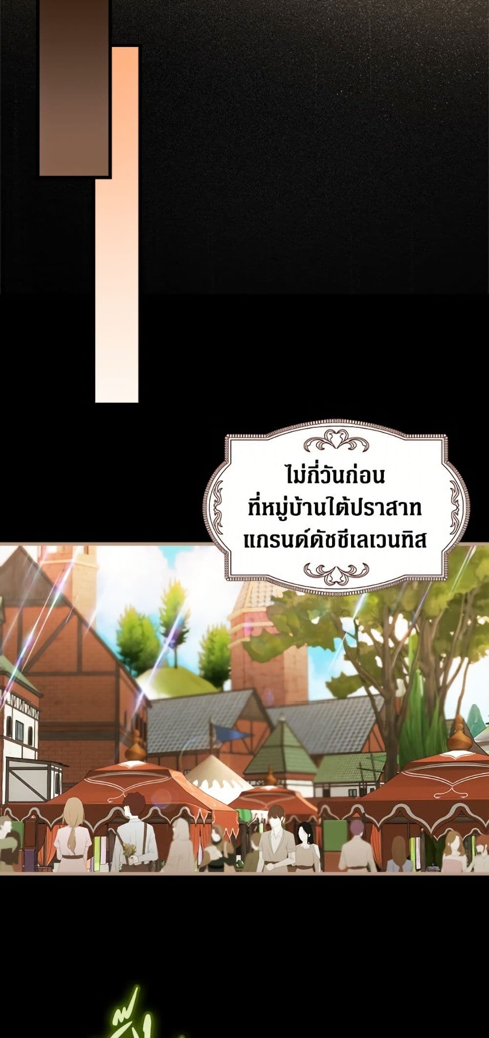 อ่านมังงะ It’s My First Time Being Loved หน้าที่ 53 แปลไทย