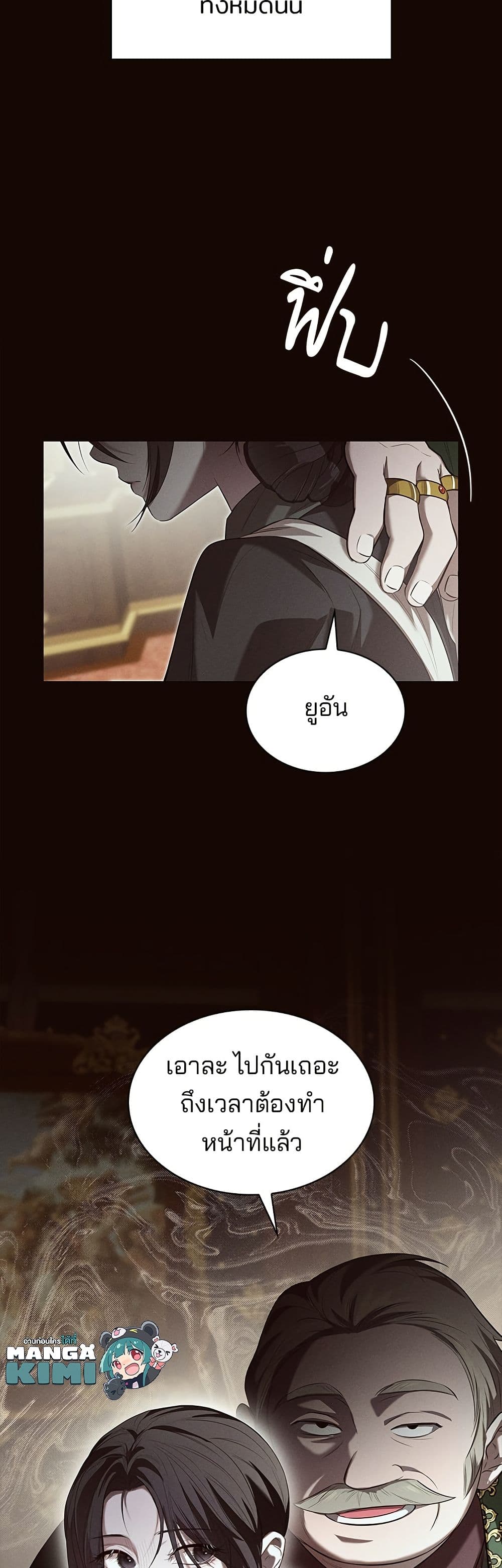อ่านมังงะ One Day My Sister Died หน้าที่ 55 แปลไทย