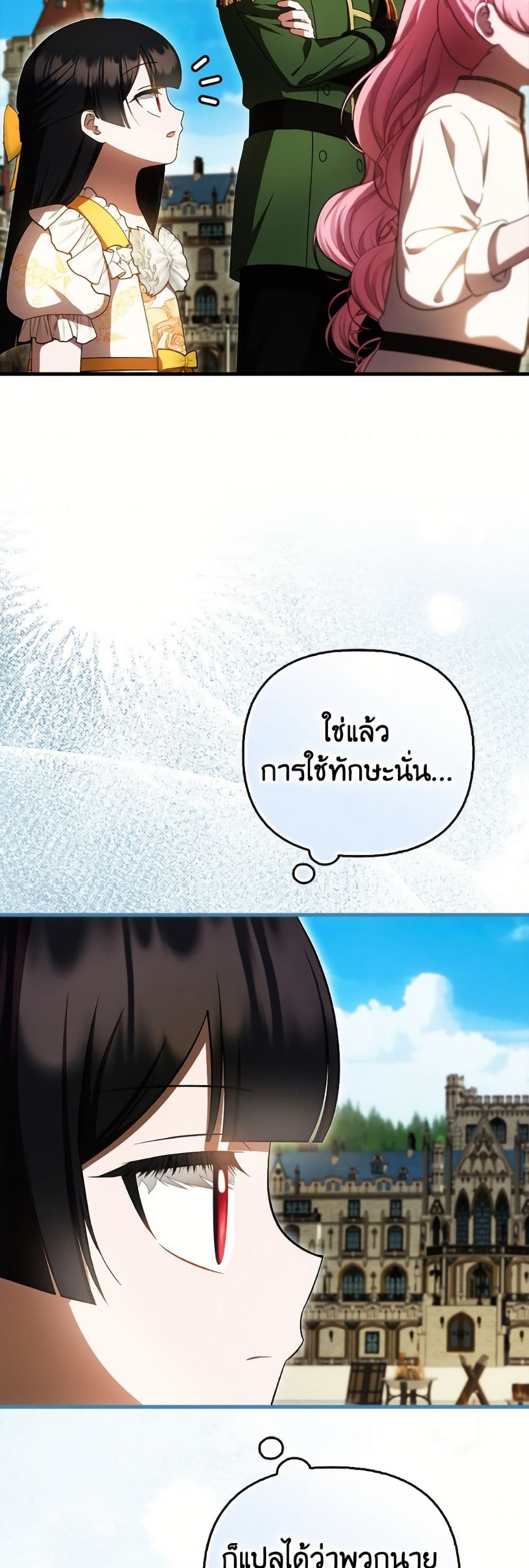 อ่านมังงะ It’s My First Time Being Loved หน้าที่ 65 แปลไทย