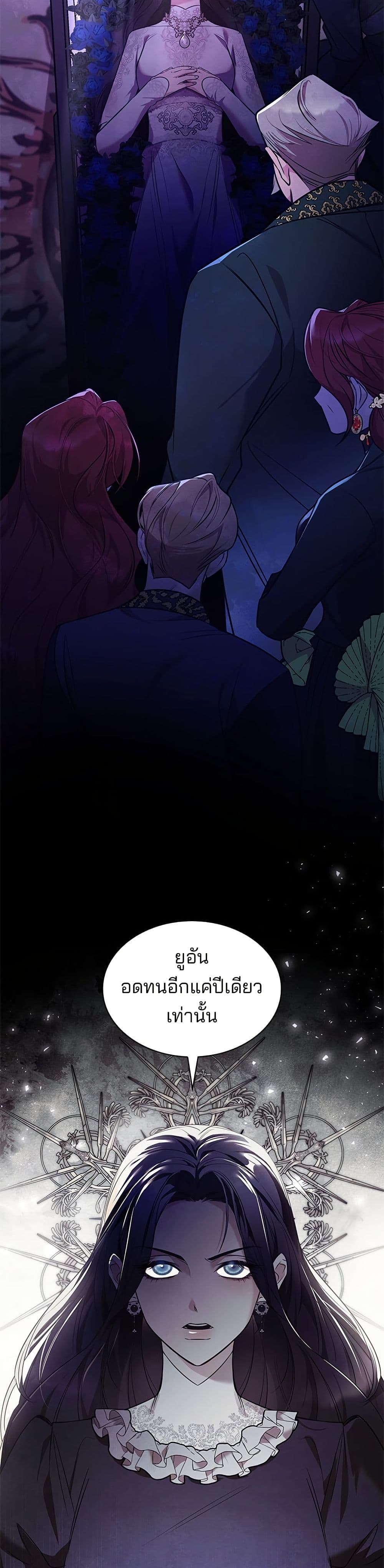 อ่านมังงะ One Day My Sister Died หน้าที่ 5 แปลไทย