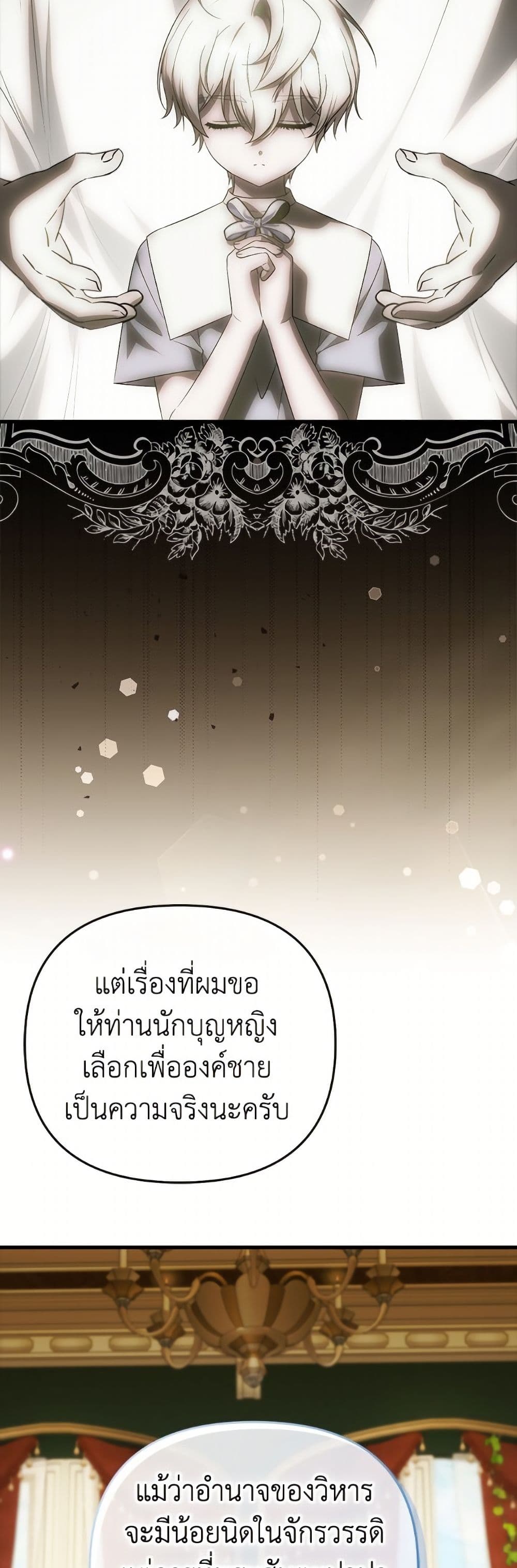 อ่านมังงะ It’s My First Time Being Loved หน้าที่ 23 แปลไทย