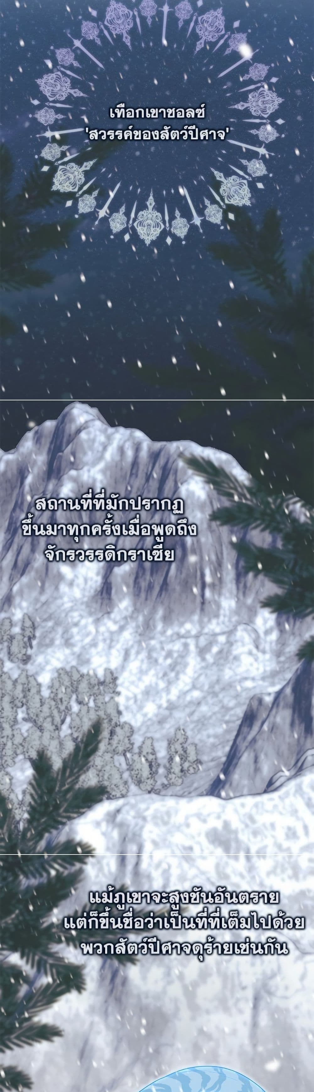 อ่านมังงะ Fortune-Telling Lady หน้าที่ 21 แปลไทย