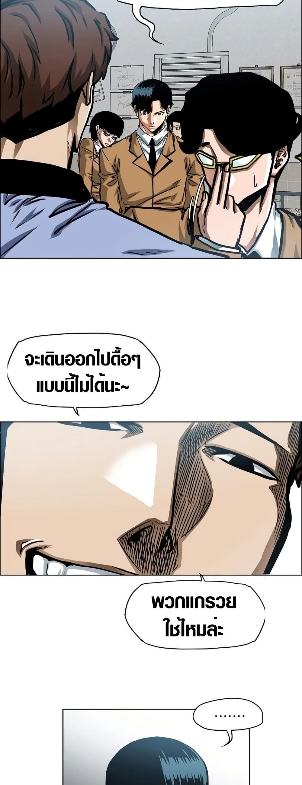 อ่านมังงะ Secret Family หน้าที่ 9 แปลไทย