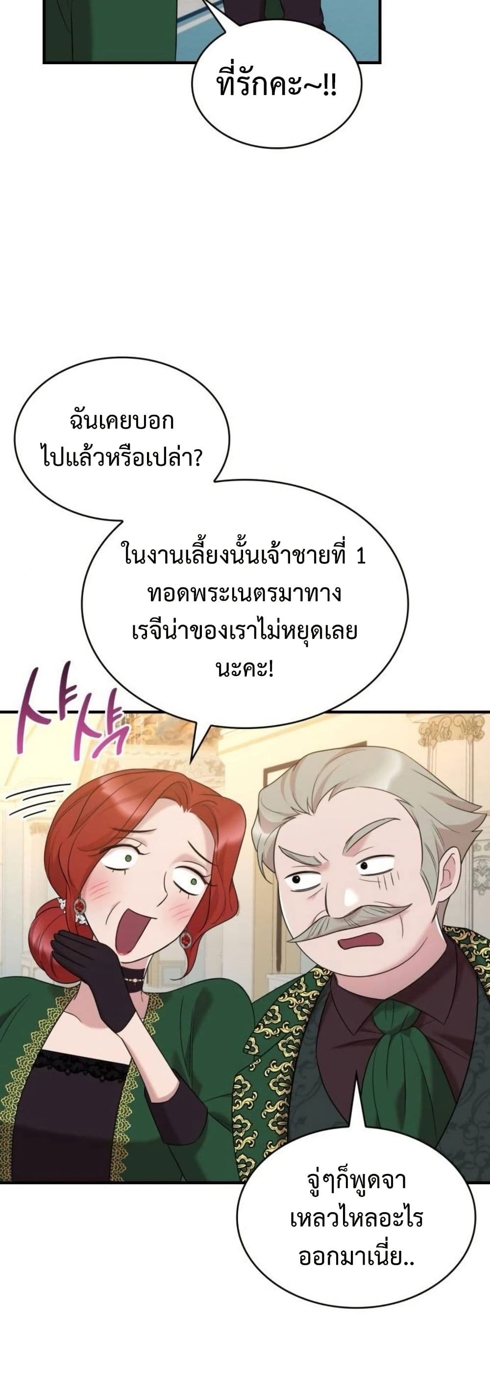 อ่านมังงะ One Day My Sister Died หน้าที่ 69 แปลไทย