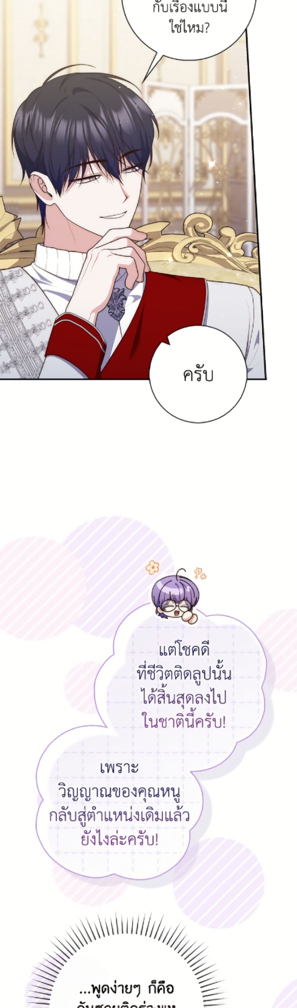 อ่านมังงะ Fortune-Telling Lady หน้าที่ 17 แปลไทย