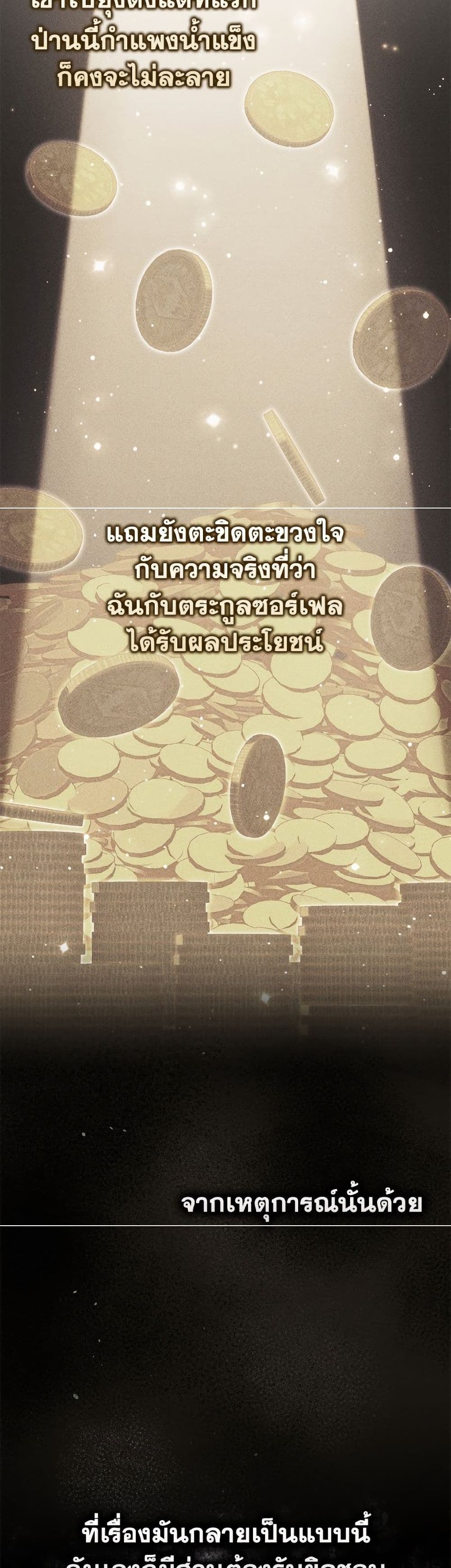 อ่านมังงะ Fortune-Telling Lady หน้าที่ 81 แปลไทย