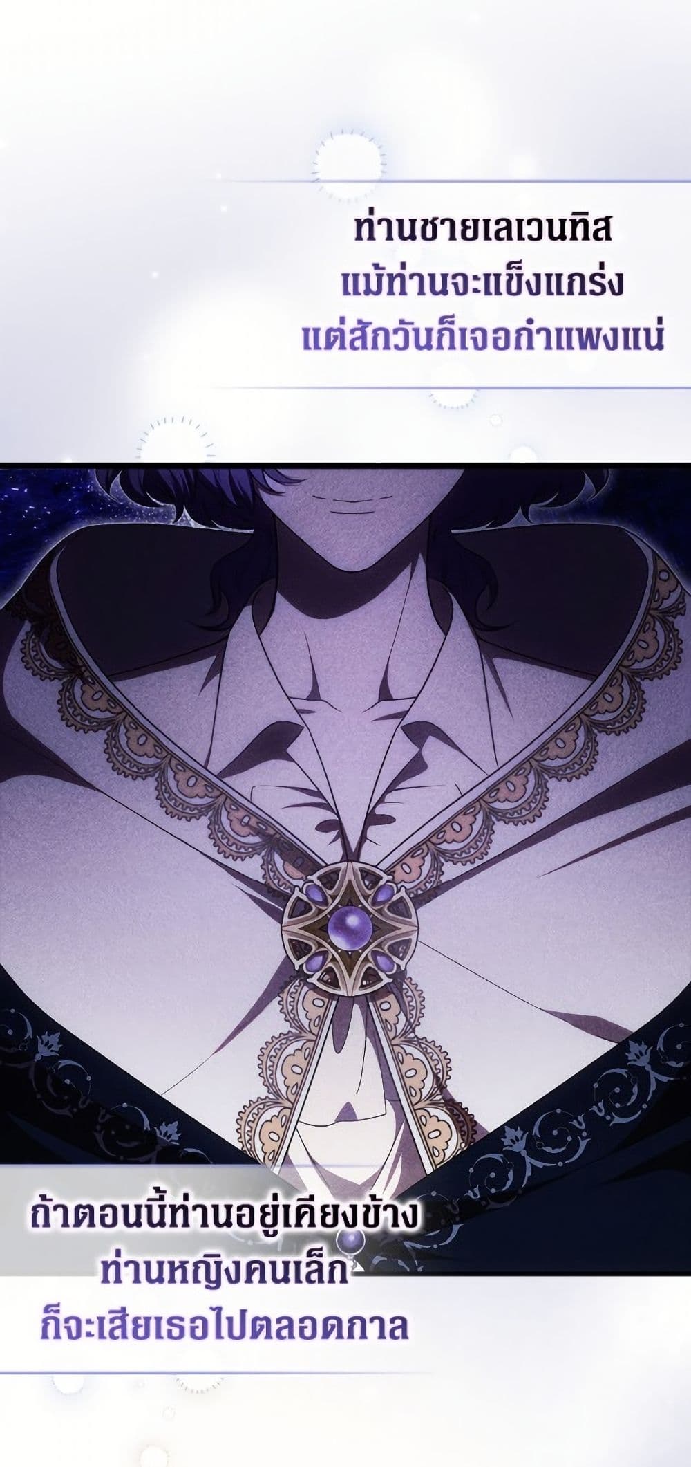 อ่านมังงะ It’s My First Time Being Loved หน้าที่ 27 แปลไทย