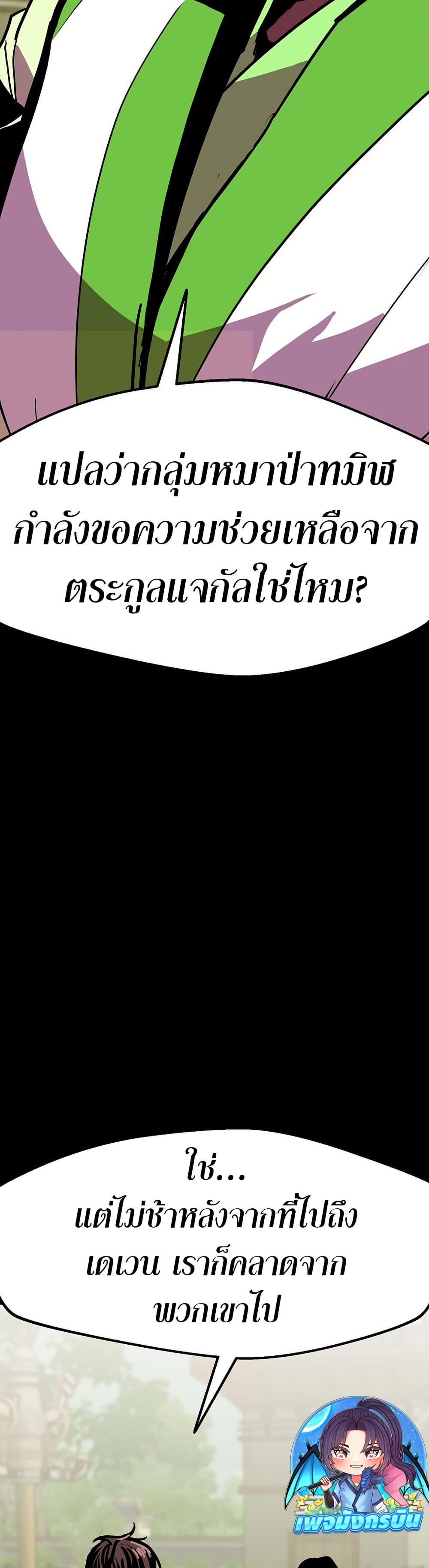 อ่านมังงะ worthless-regression หน้าที่ 17 แปลไทย