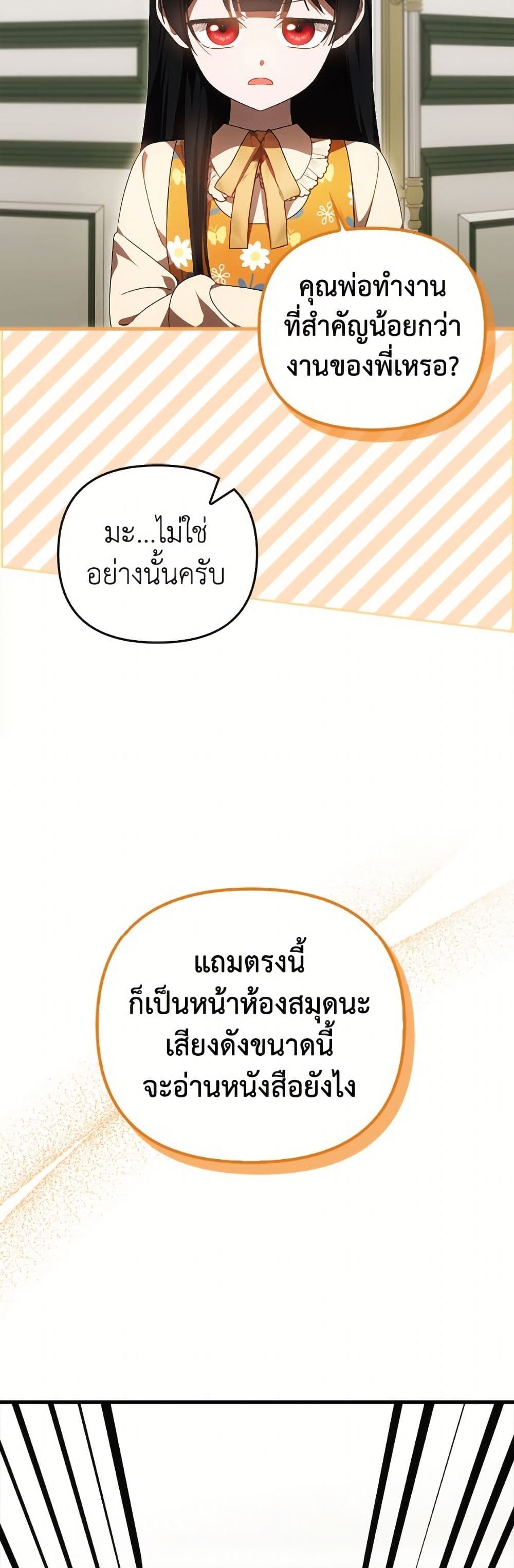 อ่านมังงะ It’s My First Time Being Loved หน้าที่ 19 แปลไทย