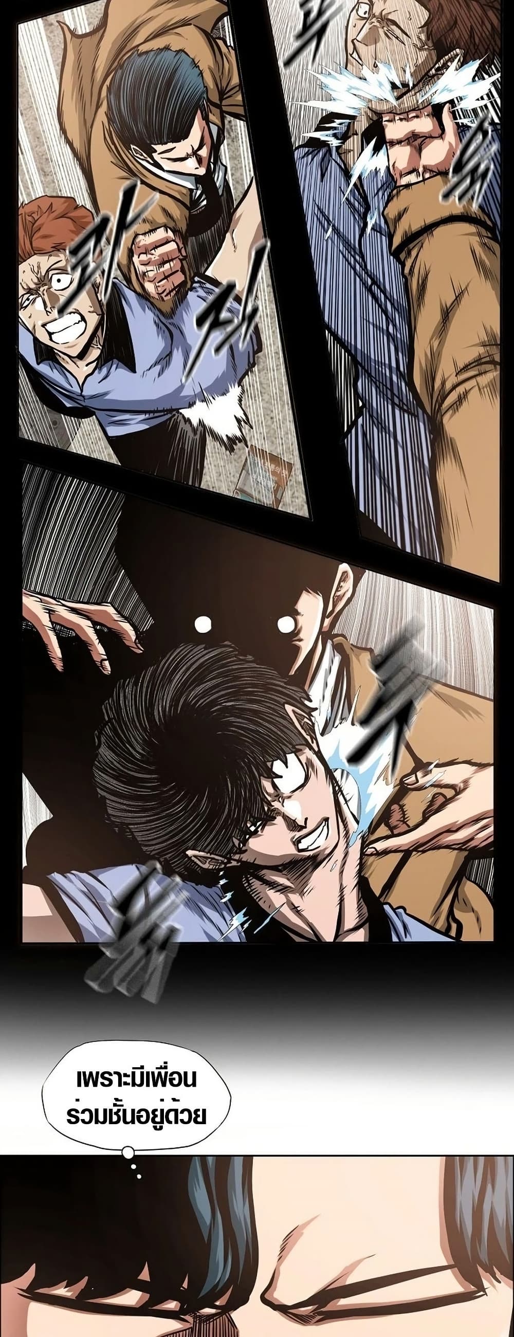 อ่านมังงะ Secret Family หน้าที่ 49 แปลไทย