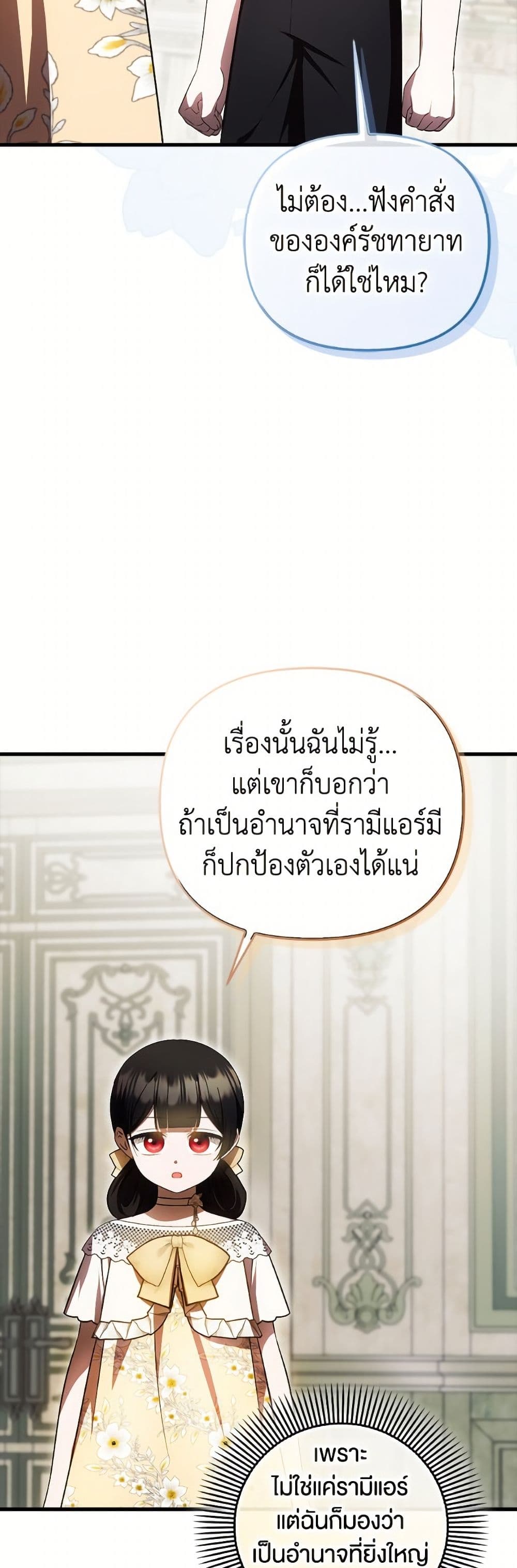 อ่านมังงะ It’s My First Time Being Loved หน้าที่ 67 แปลไทย