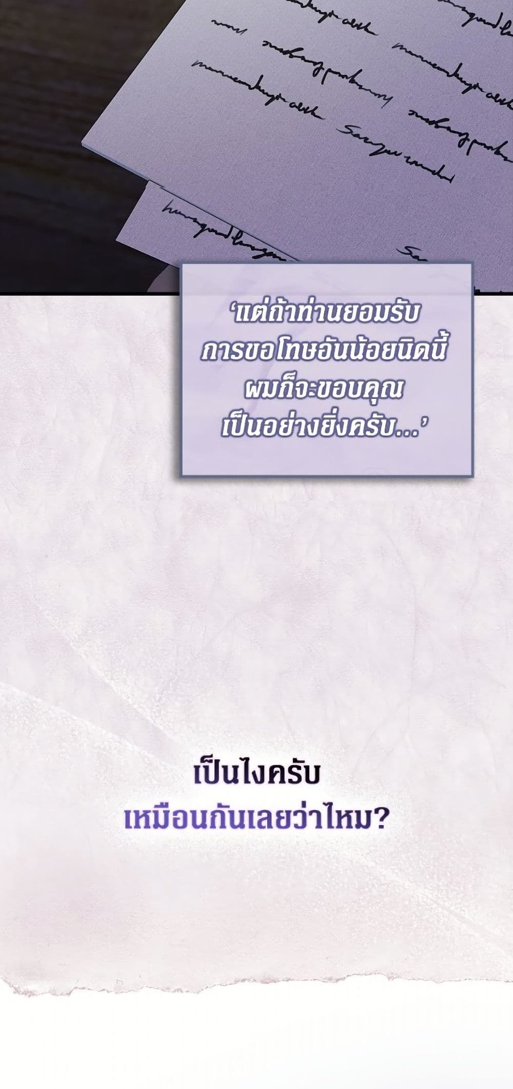 อ่านมังงะ It’s My First Time Being Loved หน้าที่ 25 แปลไทย