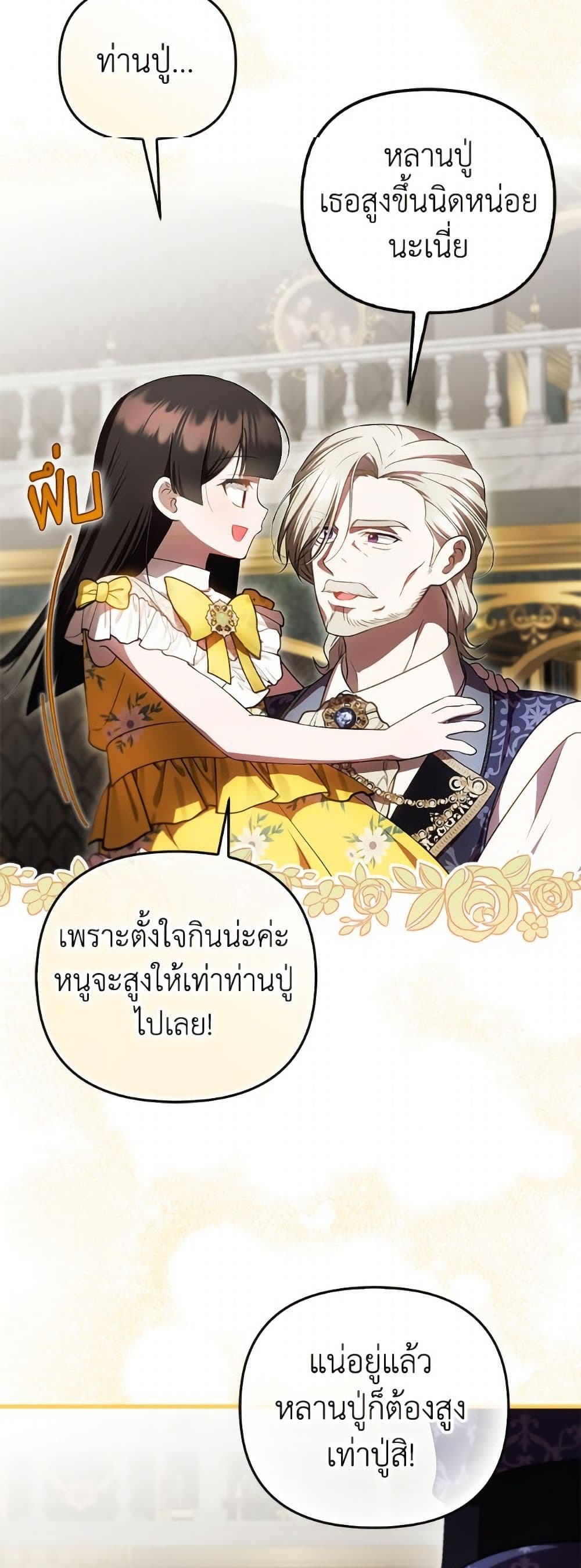 อ่านมังงะ It’s My First Time Being Loved หน้าที่ 41 แปลไทย