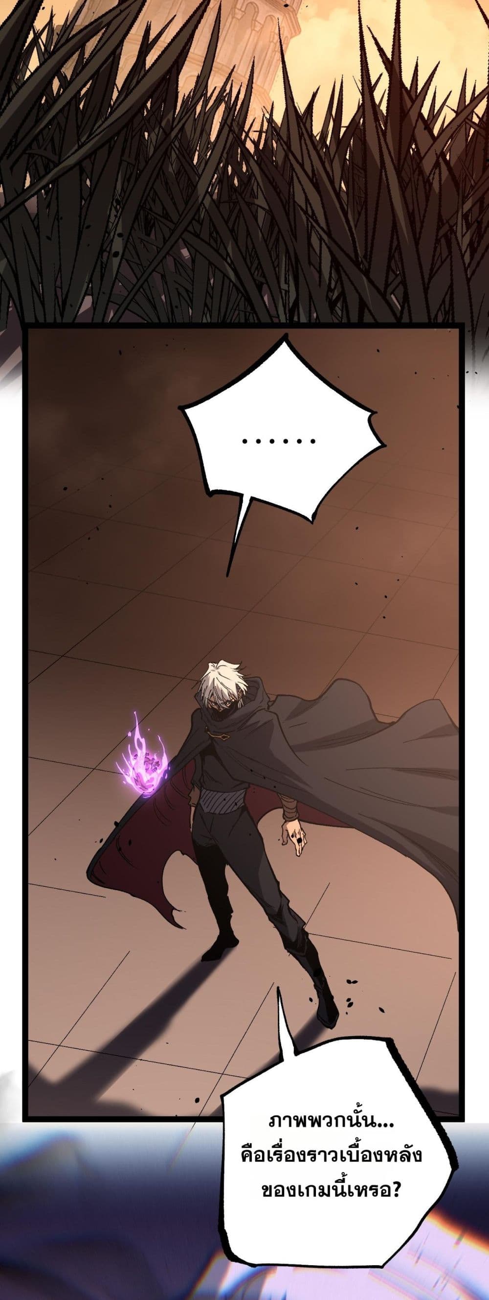อ่านมังงะ God-level Assassin, I’m the Shadow หน้าที่ 3 แปลไทย