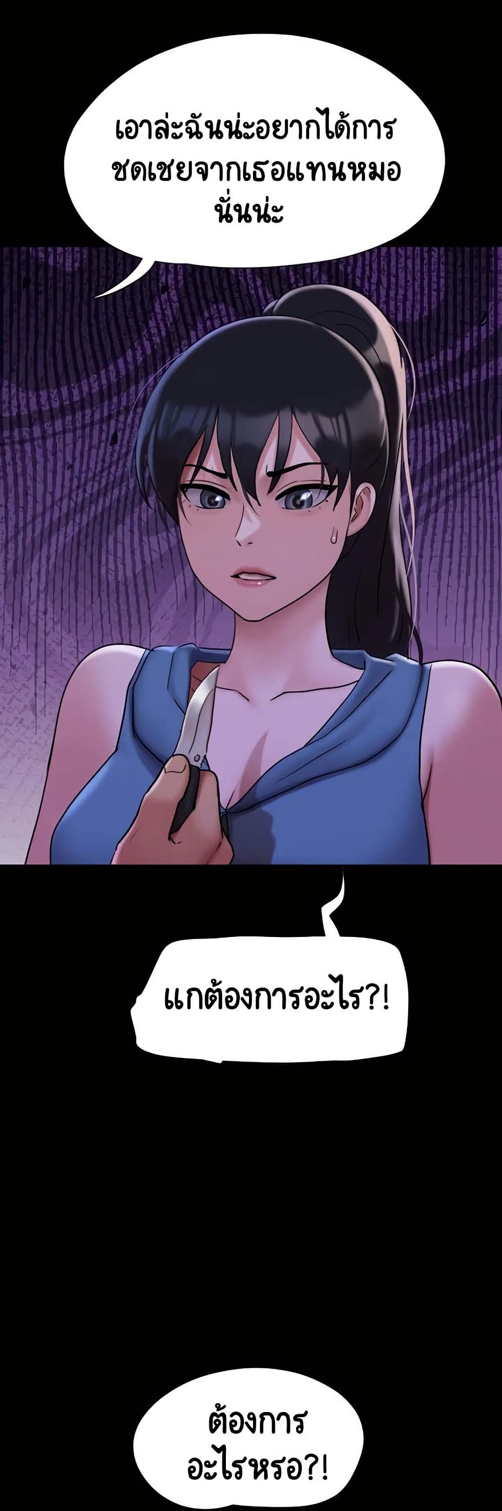 อ่านมังงะ not-to-be-missed หน้าที่ 47 แปลไทย อ่านมังงะ not-to-be-missed หน้าที่ 47 แปลไทย