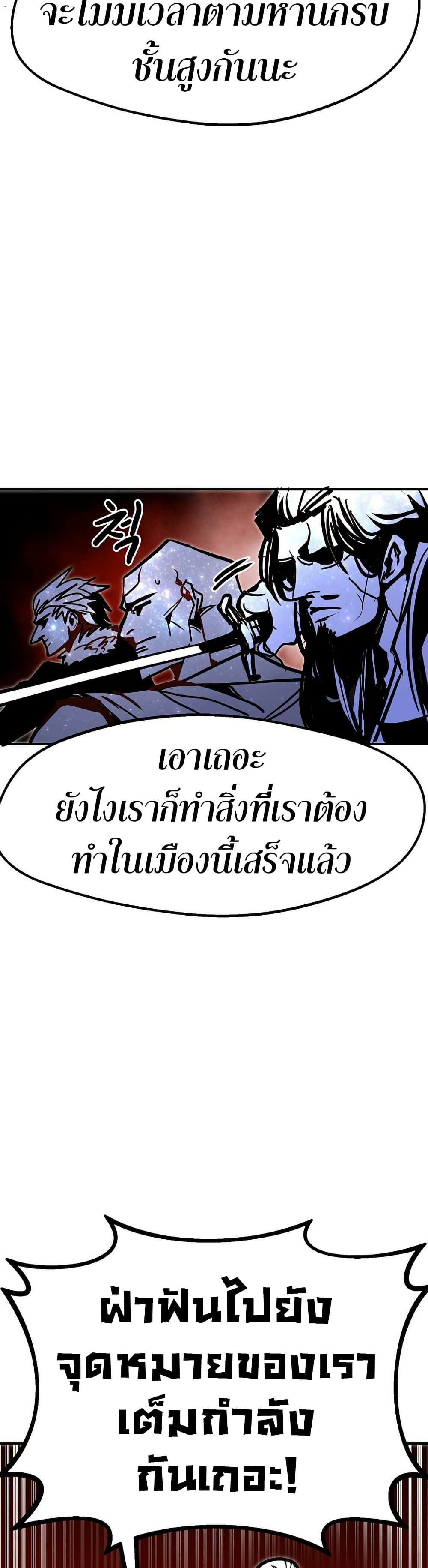 อ่านมังงะ worthless-regression หน้าที่ 48 แปลไทย