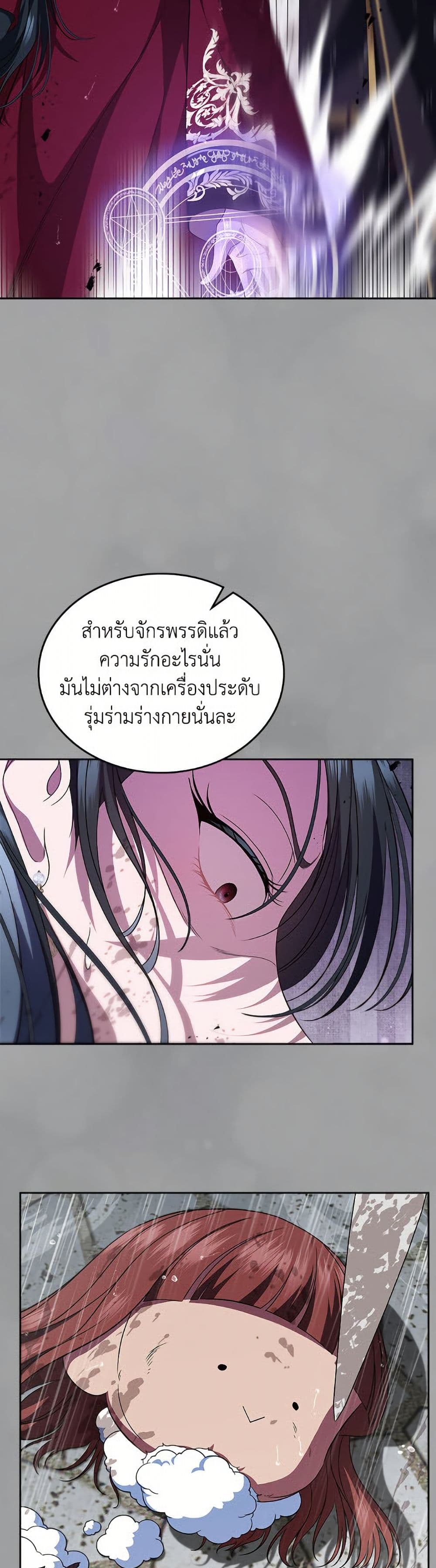 อ่านมังงะ I Stole the Heroine’s First Love หน้าที่ 87 แปลไทย