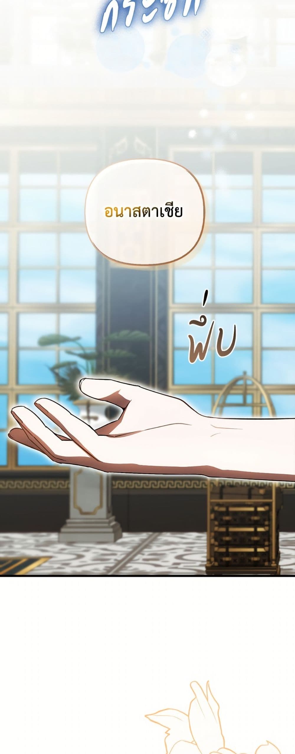 อ่านมังงะ It’s My First Time Being Loved หน้าที่ 63 แปลไทย